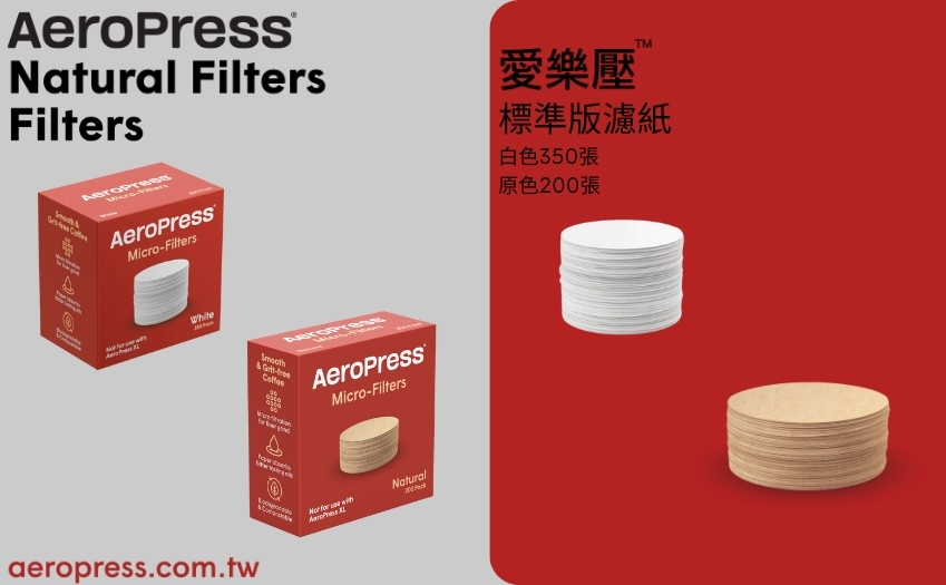 aeropress 愛樂壓濾紙