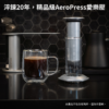 AeroPress Premium 愛樂壓 玻璃合金版
